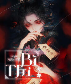 Bì Thi