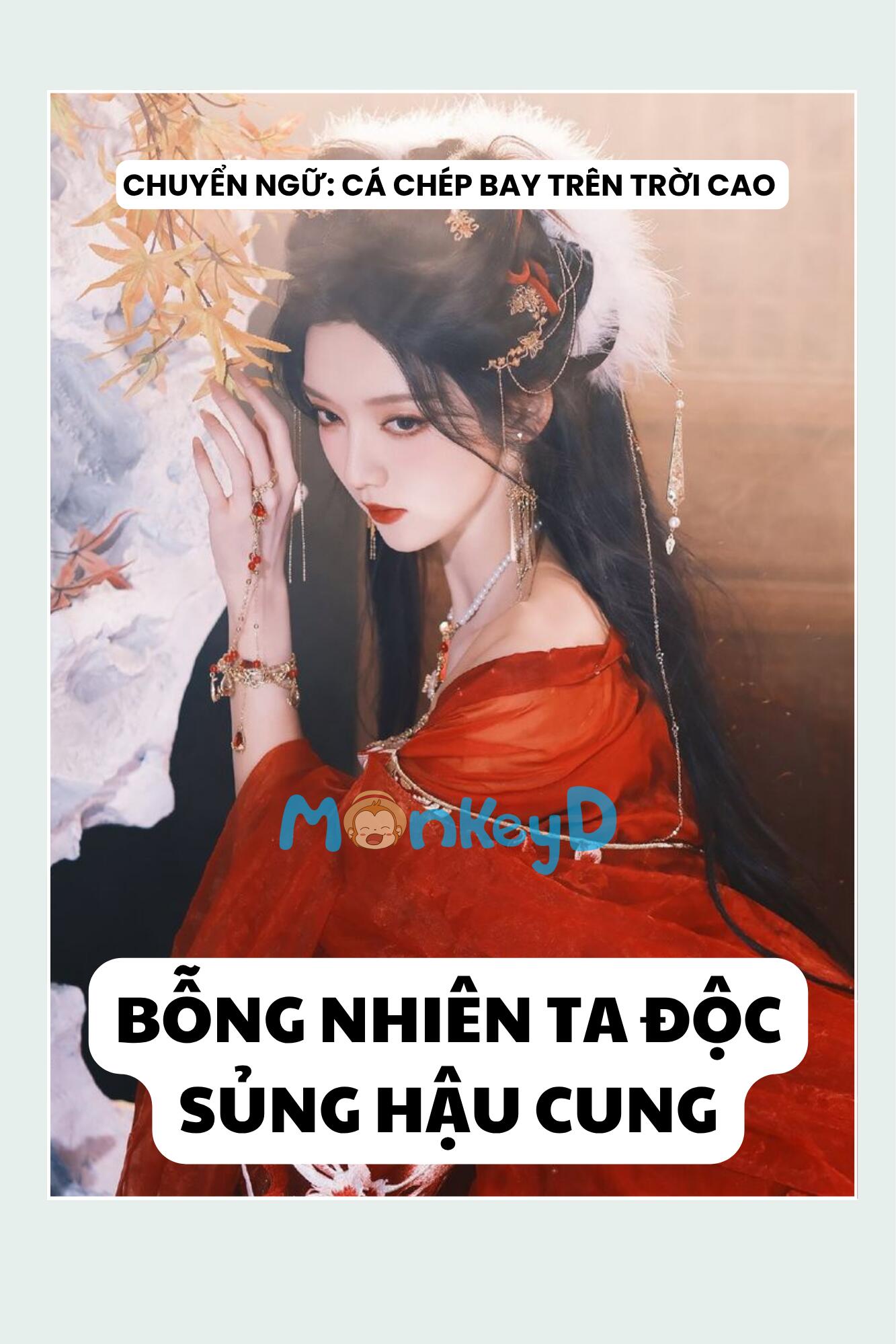 Bỗng Nhiên Ta Độc Sủng Hậu Cung