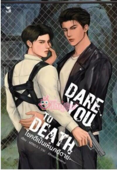 Dare You To Death